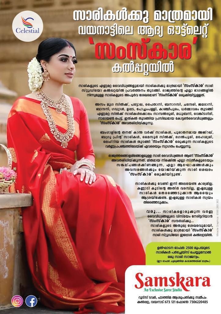 deepika malayalam news