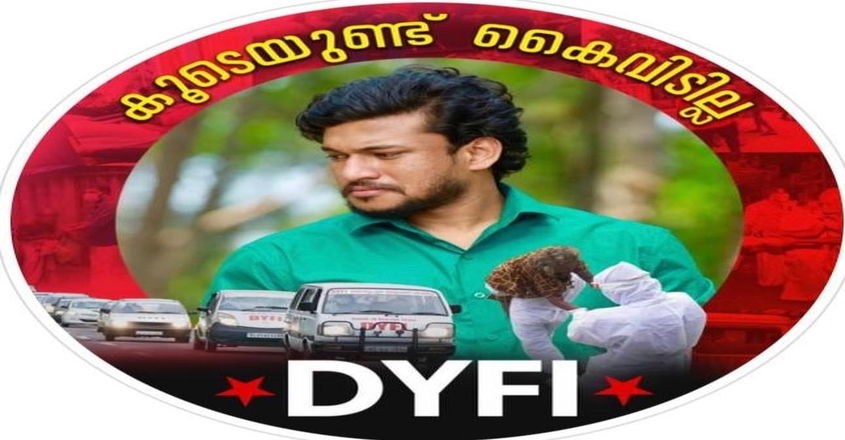 gold-smuggling-arjun-ayinki-cpim-connection-exposed