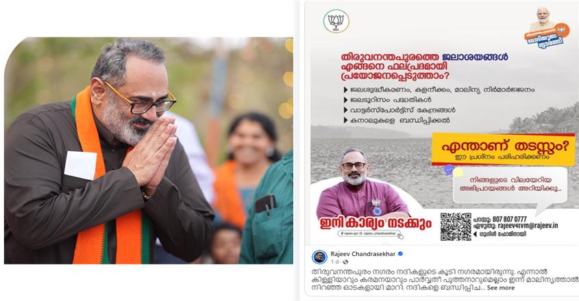 `ഇനി കാര്യം  നടക്കും’;  വേറിട്ട പ്രചാരണ ശൈലികൊണ്ട് ശ്രദ്ധ പിടിച്ചു പറ്റി രാജീവ് ചന്ദ്രശേഖർ ; തിരുവനന്തപുരത്തു  തീ പാറും പോരാട്ടം