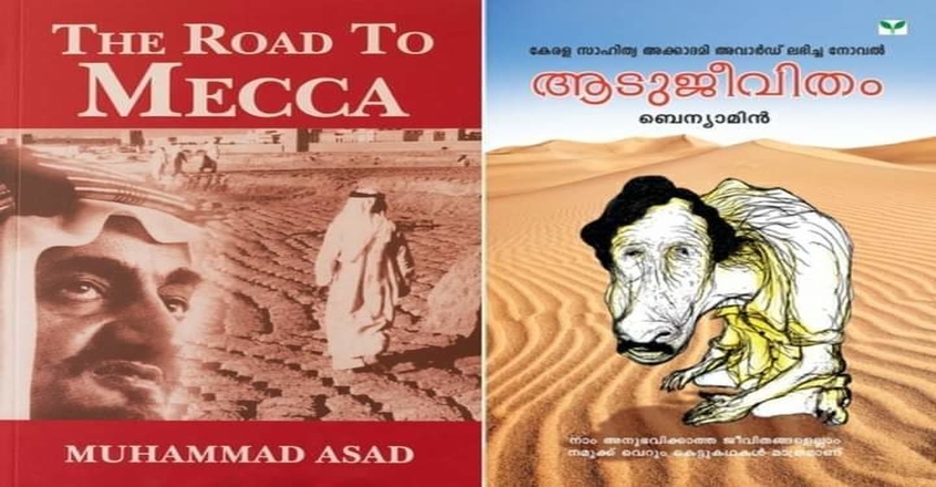 aadujeevitham-benyamin-stolen-idea-from-pakistan-writter-controversy