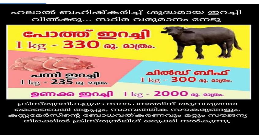 christian-league-open-non-halal-meat-stalls-in-kerala-anti-halal-campaign-intensified