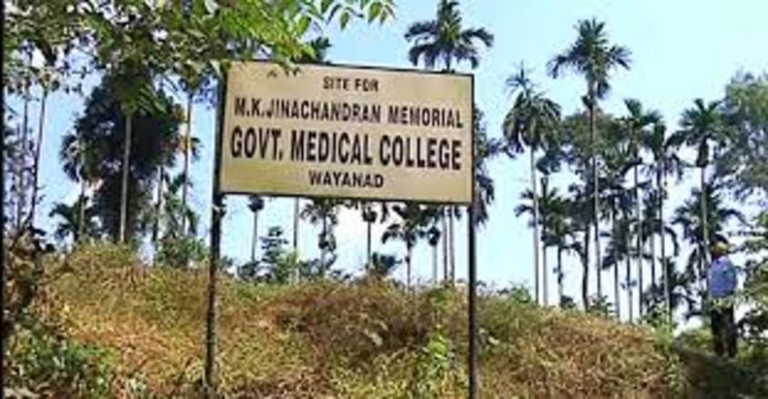 state-govt-to-establish-wayanad-medical-college-near-wayanad-kannur-boarder--wayanad-chamber-of-commerce-alleged-conspiracy